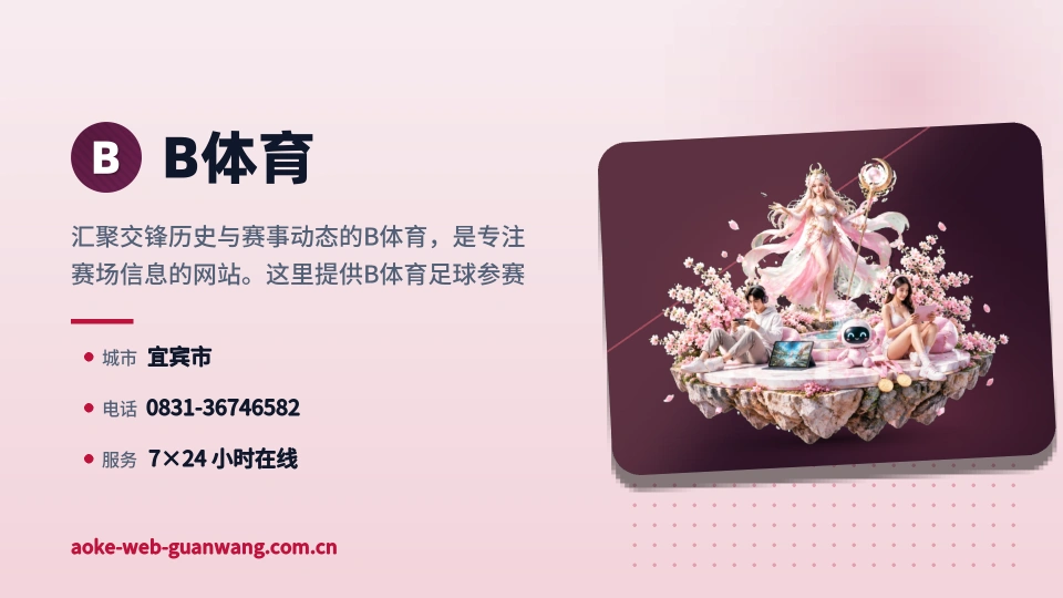 发现B体育