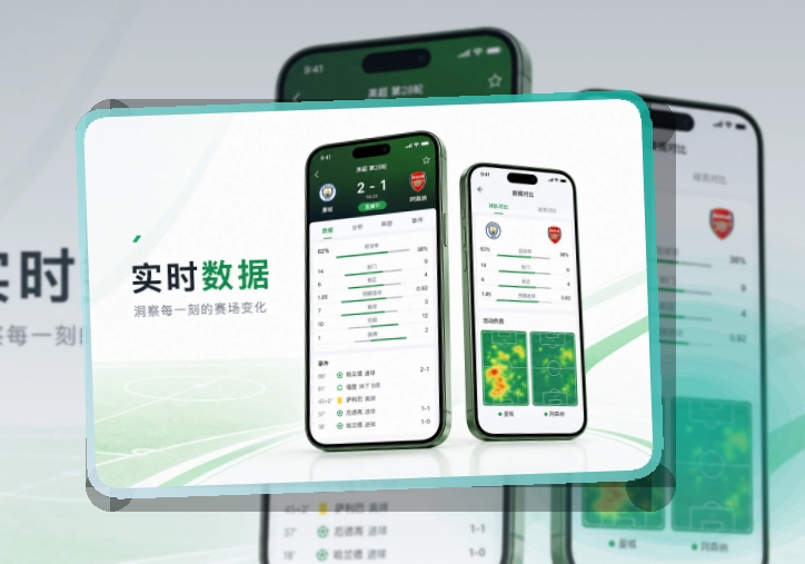 澳客 App看赛优势，热门比赛和焦点提醒都更顺手 页面展示
