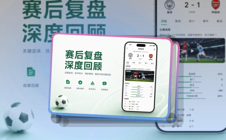 澳客APP访问展示图